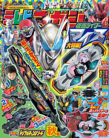 仮面ライダーマイスやリドに変身！　スゴ出来なりきり