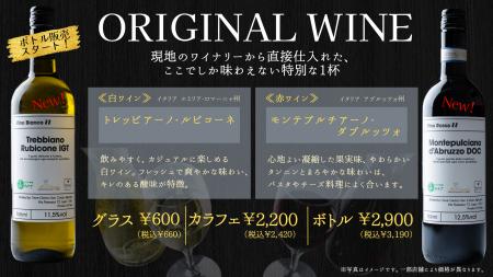 【新発売！】待望のボトル販売がついに実現！家飲みな