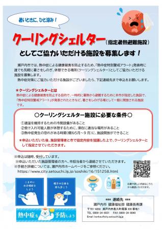 中国銀行市内3支店(邑久支店・長船支店・牛窓特別出 中国銀行市内3支店(邑久支店・長船支店・牛窓特別出