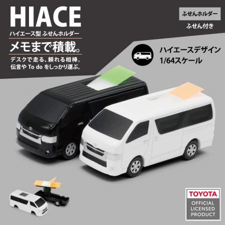 ハイエース型ふせんホルダーが成田T2に登場。