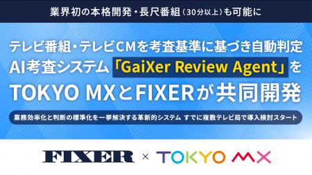 【30分以上の映像、台本・絵コンテ・WEB解析可能】テ