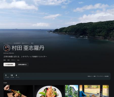 クリエイター向けポートフォリオ「thePORTFOLIO」公開 クリエイター向けポートフォリオ「thePORTFOLIO」公開
