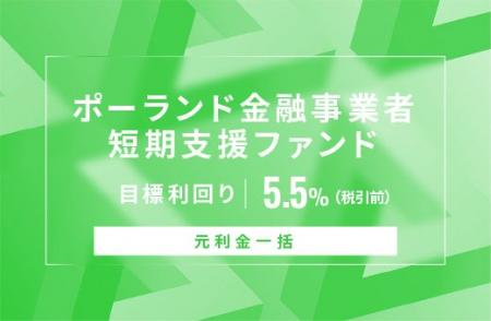 オルタナティブ投資プラットフォーム「オルタナバンク