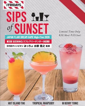 【TGIフライデーズ】 競技を超えた物語を、今度は一杯 【TGIフライデーズ】 競技を超えた物語を、今度は一杯