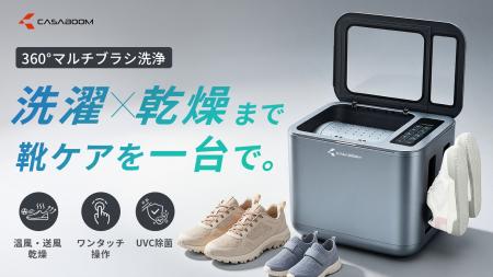 【Makuake本日公開】海外で19万米ドル超を集めた靴用
