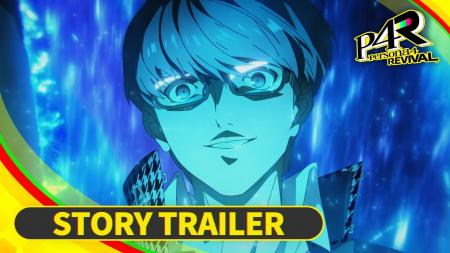 『ペルソナ４ リバイバル』ストーリートレーラー公開 