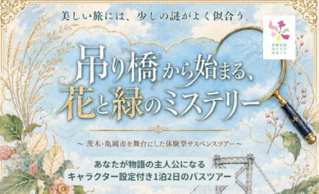 【この秋あなたも名探偵になれる!?】物語の登場人物に