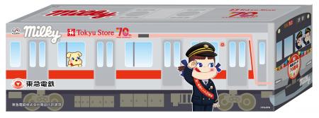 東急ストア創業７０周年記念商品 『不二家ミルキー（
