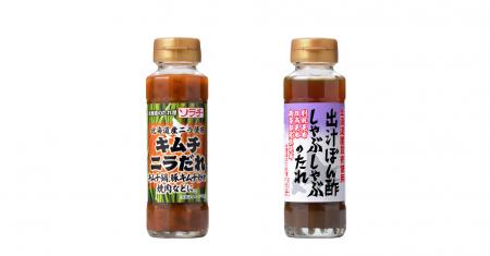 【北海道のたれ屋ソラチ】冬のお鍋にぴったり！北海道