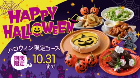 食べて、撮って、楽しめる！ハロウィンならではの遊び