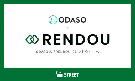 株式会社ストリート、テレビCM連動型Web広告配信シス