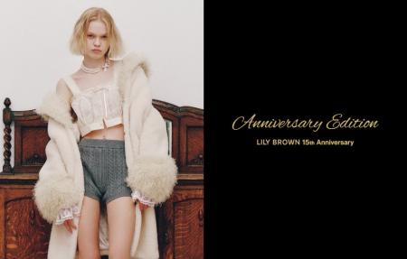 【LILY BROWN】15周年を記念した特別ライン「Annivers