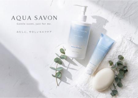 【夏の肌疲れに】アクア シャボンから、成分・使用感