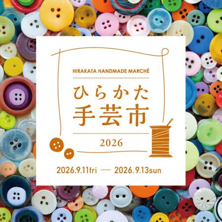 【枚方T-SITE】ボタンやレースなどの手芸アイテムが集