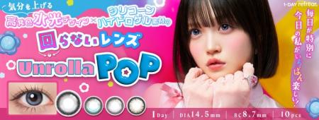 【本日発売!!】大人気”シリコーンハイドロゲル素材の 【本日発売!!】大人気”シリコーンハイドロゲル素材の