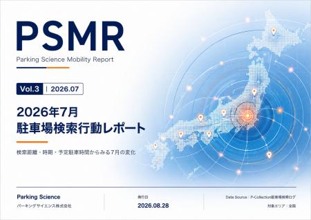 夏本番の7月、駐車場検索は前月比14.0％増も前年同月