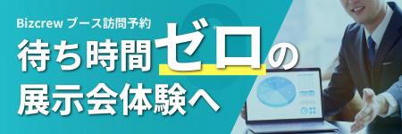 【開催直前】バックオフィス／マーケティング・セール