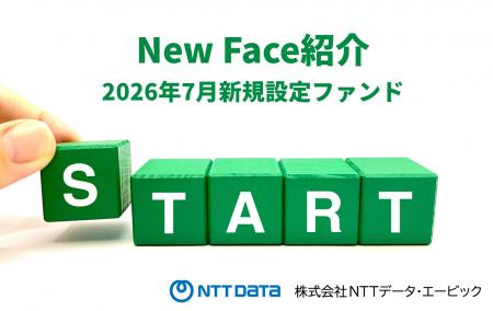 新規設定ファンド情報を「みんかぶ（投資信託）」に掲