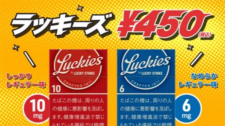 発売4カ月で累計出荷数が600万箱突破[1]！紙巻たutf-8