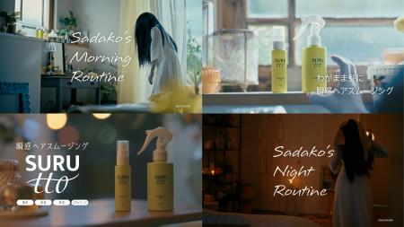 日本を代表するホラークイーン「貞子(Sadako)」utf-8