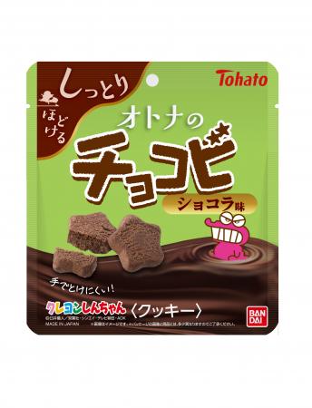 チョコビ発売20周年記念『オトナのチョコビ ショutf-8