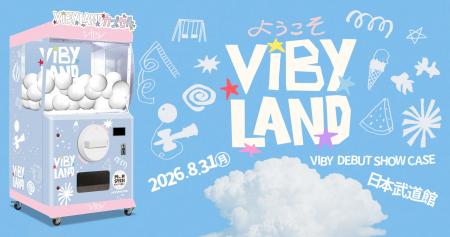 VIBY DEBUT SHOWCASE「VIBY LAND」にVIBYお見送り特典