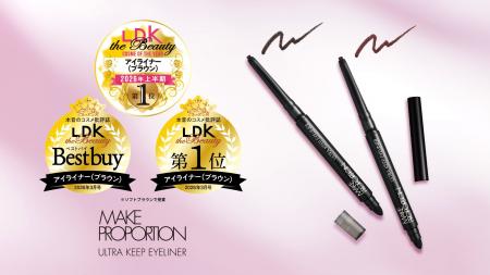 LDK the Beauty2026年上半期ベストコスメ1位受賞！「