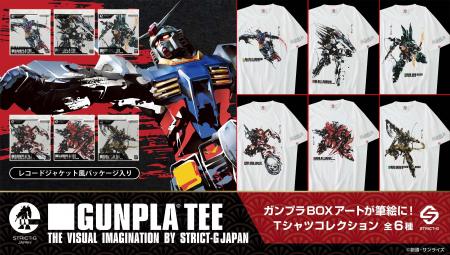 ガンプラBOXアートが、筆絵タッチにて、和の世界観を