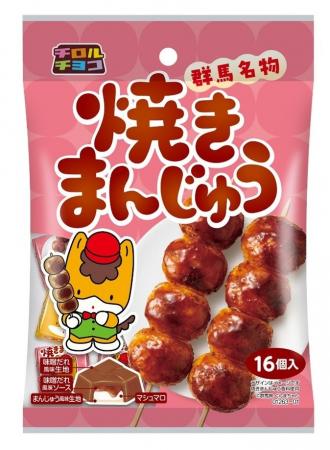 【群馬県・栃木県限定】群馬県民のソウルフードをチロ