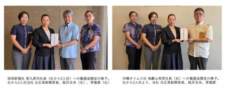 熊本地震の被災地へ義援金130万円を寄付 スタッフの 熊本地震の被災地へ義援金130万円を寄付 スタッフの