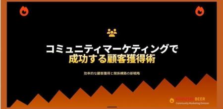 【9月4日(金)22時開催】広告費高騰・新規開拓難時代の