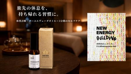 ゲスト自身が客室でできる、一人ひとりに合わせたセル ゲスト自身が客室でできる、一人ひとりに合わせたセル