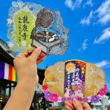 切り絵御朱印発祥の寺「埼玉厄除け開運大師・龍泉寺」