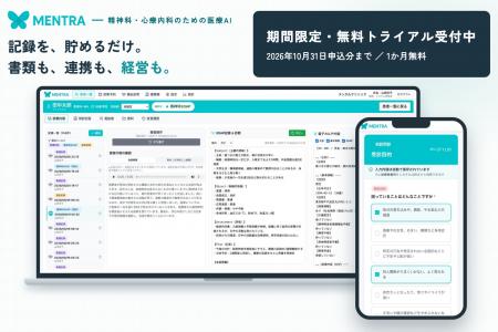 精神科病院やメンタルクリニックの業務をラクにする医