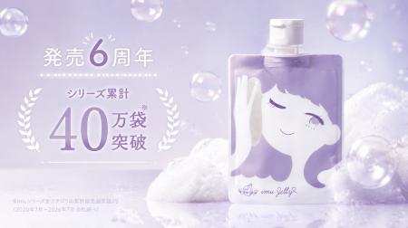 【発売6周年】小中高生のための思春期ニキビ洗顔料「i