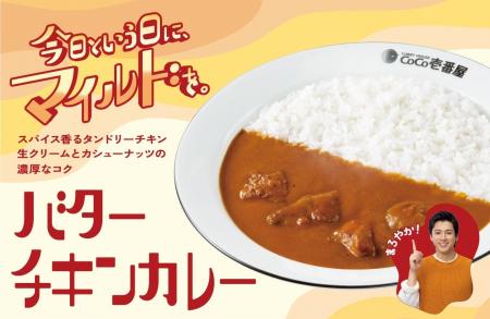 【ココイチ】濃厚なコクを感じるカレーソース×スパイ 【ココイチ】濃厚なコクを感じるカレーソース×スパイ