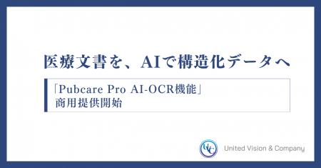 株式会社United Vision & Companyと株式会社アイ・エ