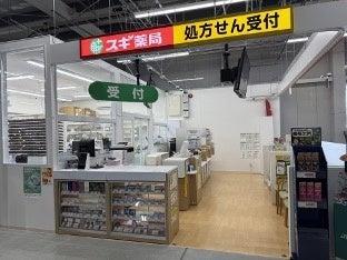 トライアル×スギ薬局の戦略的協業が始動9月1日「スー