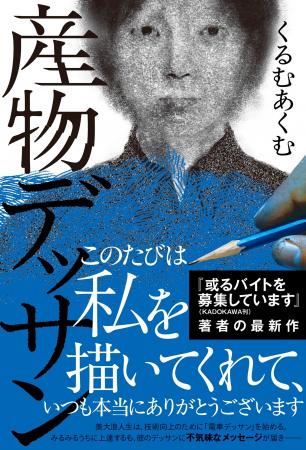 話題作『愛がなくても生きてはいけるけど』 続編ほか