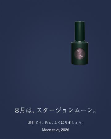 「満月です。色も、よくばりましょう」uka Moon study
