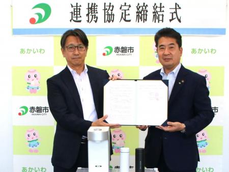 岡山県赤磐市と「熱中症予防及びマイボトル活用の推進 岡山県赤磐市と「熱中症予防及びマイボトル活用の推進