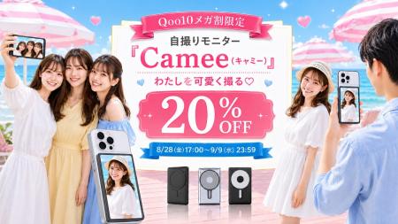 【Qoo10メガ割開催】テレビで話題の自撮りモニター「C 【Qoo10メガ割開催】テレビで話題の自撮りモニター「C