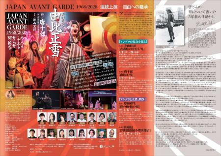チケット好評につき9月11日(金) 19:00追加公演決定！