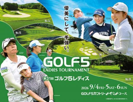 ザムスト、「第31回ゴルフ5レディス プロゴルフトーナ