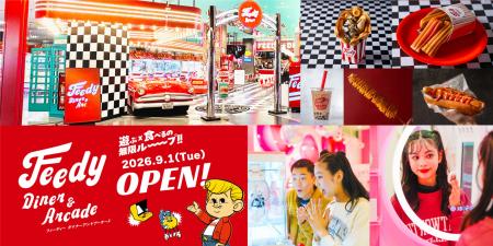 【東日本初出店】9月1日(火)「Feedy Diner」がいよ 【東日本初出店】9月1日(火)「Feedy Diner」がいよ