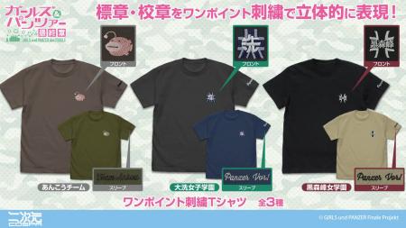 『ガールズ＆パンツァー 最終章』より、「あんこうチ