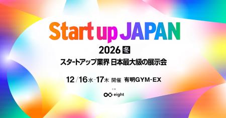 日本最大級のスタートアップ展示会Startup JAPAN 2026