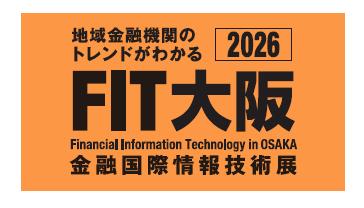 ネオジャパン、金融機関向け総合展示会「FIT大阪2026