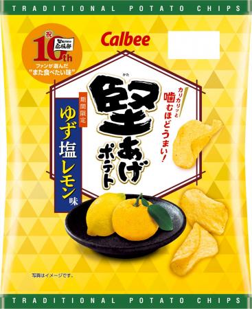 「堅あげポテト応援部」が選ぶ“また食べたい味”!ファ 「堅あげポテト応援部」が選ぶ“また食べたい味”!ファ