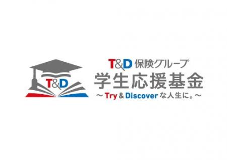 <奨学生決定>2026年度「T&D保険グループ学生応援基 <奨学生決定>2026年度「T&D保険グループ学生応援基